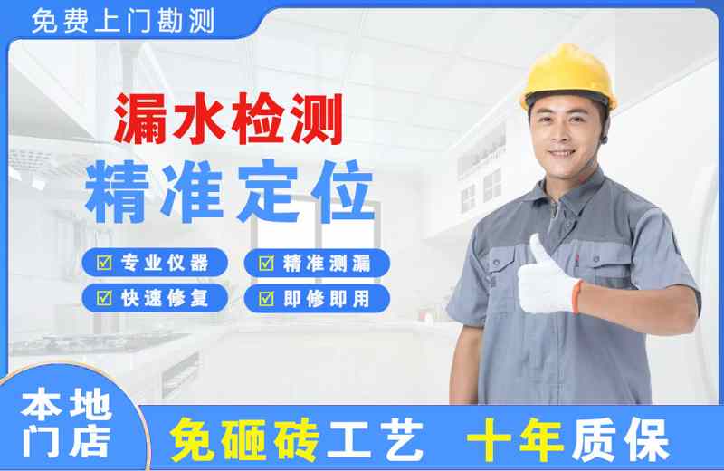 政和漏水检测精准定位